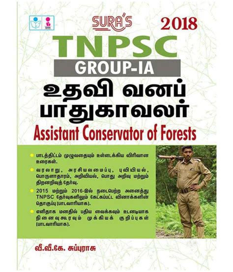 Tnpsc assistant conservator of forests guide. - Respuesta de papel de muestra de física hkdse.