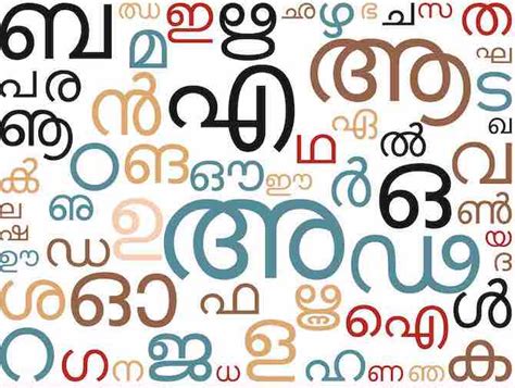 To Be Involved Meaning In Malayalam - Wallpapers