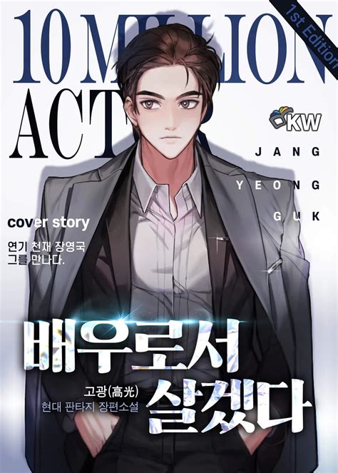 To be an actor manga. In be the actor through knowing the future, in talent agent through threads of fate the protag can see. Both are generally normal manga outside of their supernatural 'knowledge' focusing on cool roles or situations between show biz people where the protag generally comes out on top through his efforts to make use of his knowledge. 