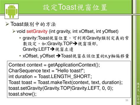 Toast setGravity (int i, int xOffset, int yOffset) - VoidCC