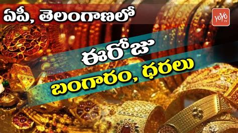 Today Gold Price In Vijayawada