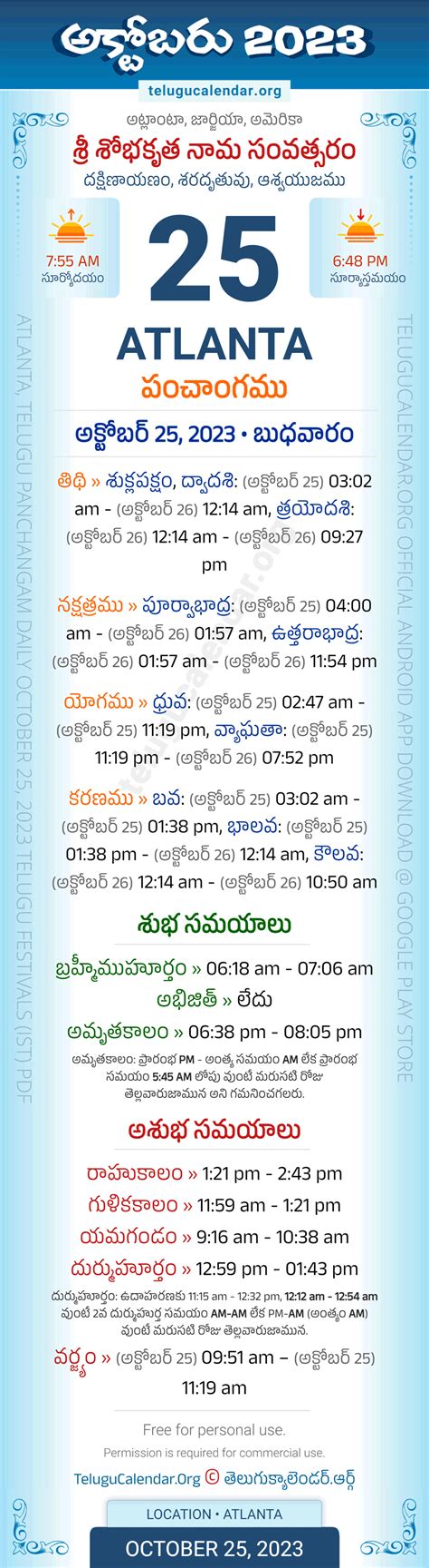 Today panchangam atlanta. Things To Know About Today panchangam atlanta. 
