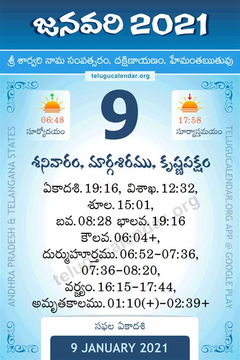 Today panchangam usa. Things To Know About Today panchangam usa. 