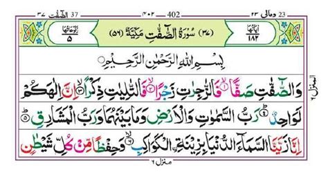 Togel indonesia powered by ip board. Surat as saffat ayat.