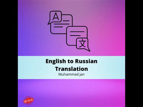 Together forever – translation from English into Russian