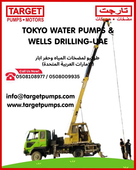 Tokyo Water Pumps And Wells Drilling-UAE For any related