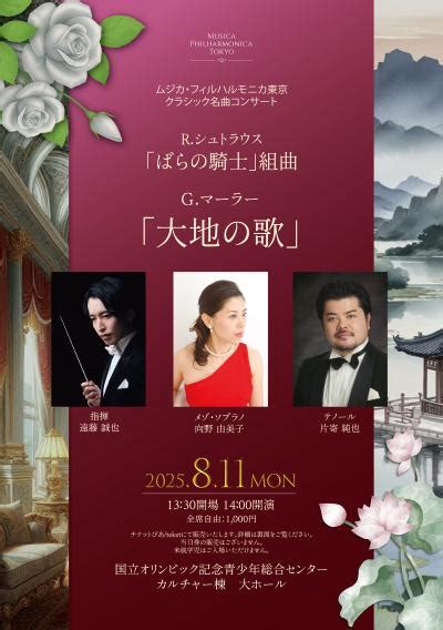 Tokyo classical concerts 2018. .  Here&rsquo;s where to find Tokyo&rsquo;s best concert halls, o...