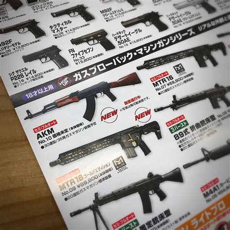Tokyo marui catalog 2019. .  <a href=https://ams.stagingvalley.com/ass...
