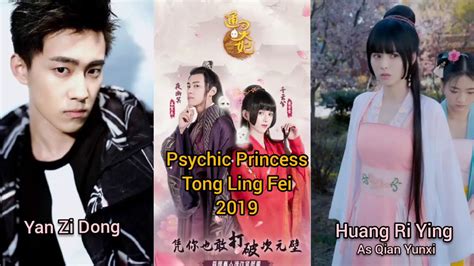 Tong Ling Fei - Psychic Princess - 03 VOSTFR - YouTube