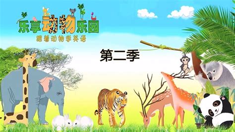 Tonton online Fun Learning Animal Park - Season 1 Episode 248 Sub …