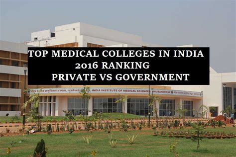 Top 10 Medical Colleges in India - MBBS Blog