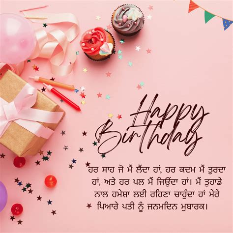 Top 10 birthday wishes in punjabi ideas and inspiration