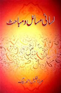 Top 20 books on Urdu linguistics - rekhta.org