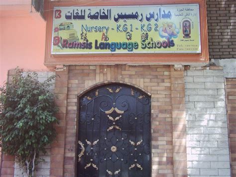 Top 30 Schools in sohag EasySchools