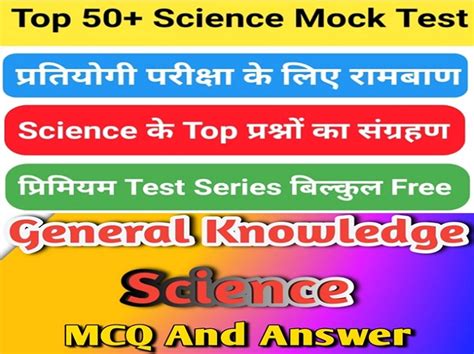 Top 50 Science GK Questions and Answers - Examsbook