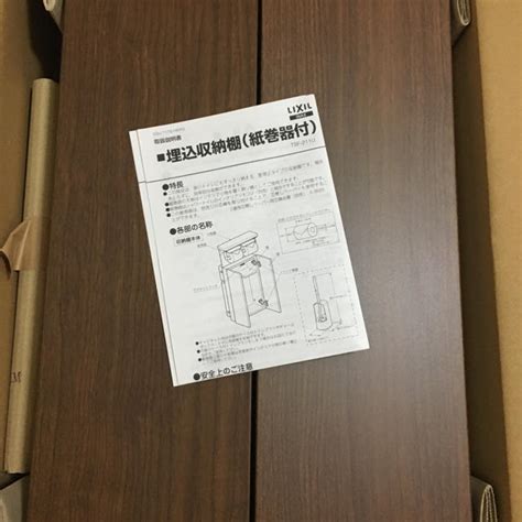 Toto 新品 トイレ収納 Lixil Tsf 211u Lm クリエモカ 埋込収納棚 の通販 By Naomi ᵕ S Shop トウトウならラクマ
