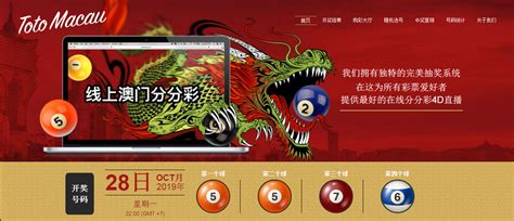 Toto macau 11 juli 2022. Togel 3 prize diskon besar.