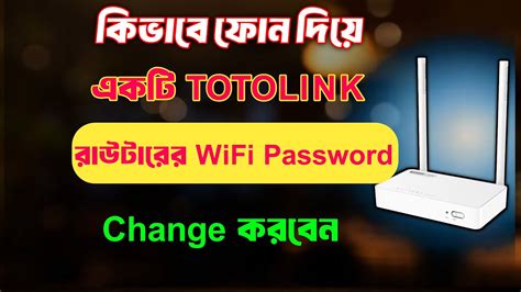 Totolink Wifi Password: password? - TOTOLINKHow to change the login password? - TOTOLINK image 1