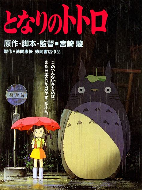 Totoro movie japanese. Style A poster for Hayao Miyazaki and Studio Ghibli 1988 anime movie. 
