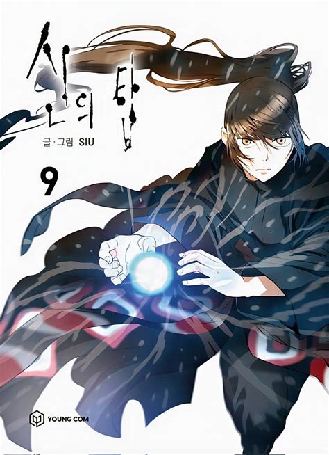 Tower of God Creator SIU Wasn