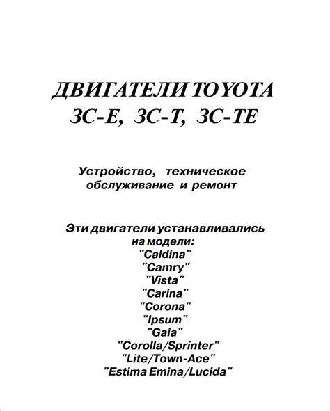 Toyota 3c Engine Manual