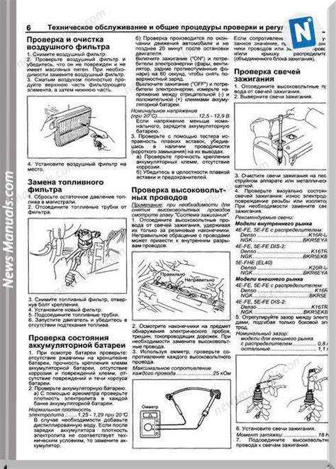 Toyota repair manual 4e fe guide. - How make manual flat iron bender.