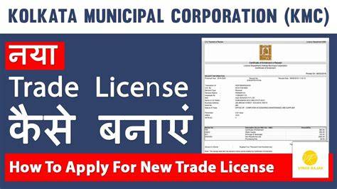 Trade license verification kmc. A ) Procedure for obtaining Trade License.  Source : To apply...