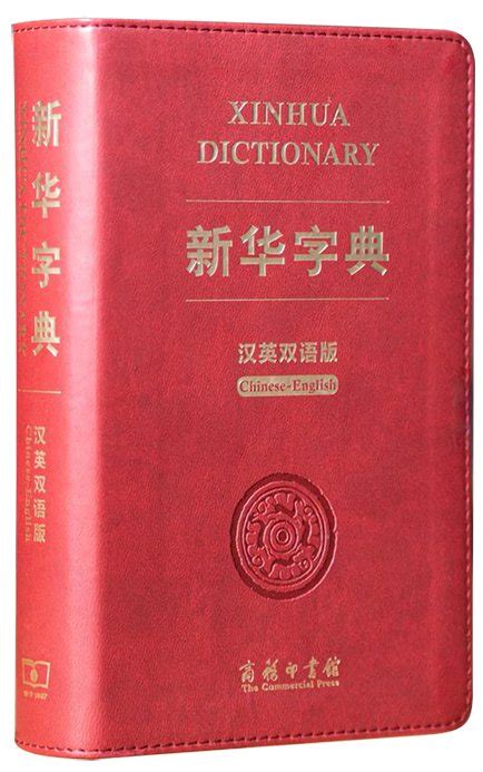 Traditional chinese dictionary. Things To Know About Traditional chinese dictionary. 