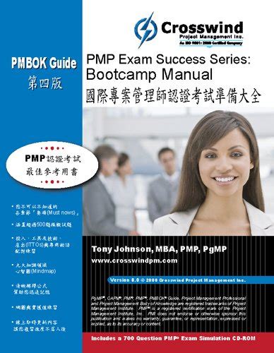 Traditional chinese fourth edition pmbok guide based pmp exam success. - Allis chalmers model wd tractor operators maintenance and repair parts manual.