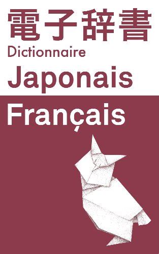 Traduction paria en Japonais Dictionnaire Français-Japonais