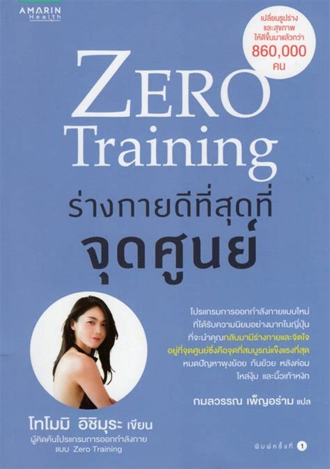 Trainingzero Onlyfans Leak