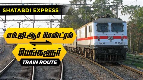 Trains from CHENNAI CENTRAL (MAS) to KSR BANGALORE CY JN (SBC…