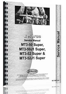 Traktor servicehandbuch weißrussland be s mt3 50. - 1969 chevy c10 manual shifter linkage.