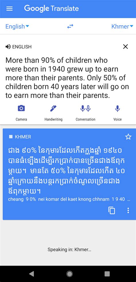 arrow_forward. This app is able to translate words and texts from english to khmer, and from khmer to english. - very useful app for easy and fast translations, which can be used like a dictionary. - voice input for text available. - speech output in both languages. - share translations with your friends and contacts..