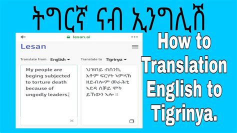 Translate english to tigrinya. Tigrinya to English Translation provides the most convenient access to online translation service powered by various machine translation engines. Tigrinya to English Translation tool includes online translation service, English text-to-speech service, English spell checking tool, on-screen keyboard for major languages, back translation, email client … 