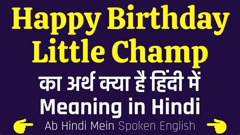 Translate happy birthday little champ in Hindi in context