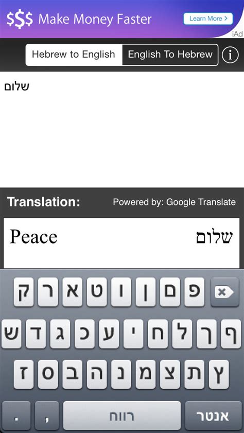 Translate in hebrew language. The purpose of this site is to do that automatically for Hebrew text. There are many different alphabets in the world. Many languages, such as English, German, and Spanish use the Roman alphabet. Hebrew, Yiddish, Ladino, and some other Jewish languages use the Hebrew alphabet. 