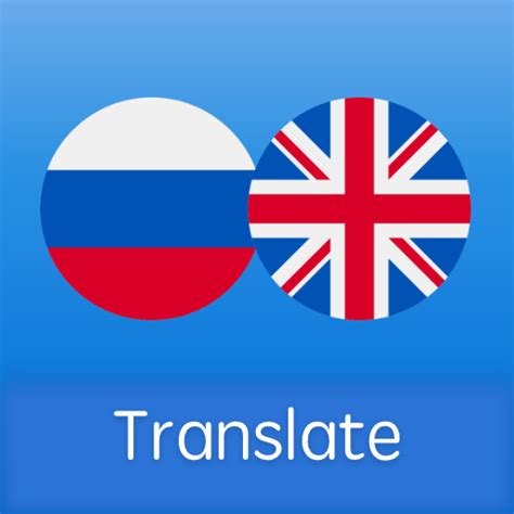 This free online app powered by can translate image as text from Russian to English. Files translation can be converted into multiple formats, shared via email or URL and saved to your device. It can also translate files hosted on websites without downloading them to your computer. The app works on any device, including smartphones.. 