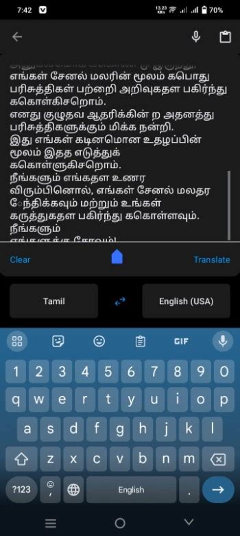 Translate tamil to tamil.  Translate Almah translate in tamil.  Simply ty...