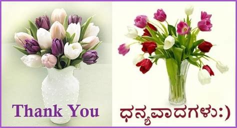 Translate thank you and wish you the sam in Kannada Colors …