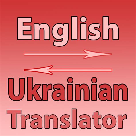 Translation english to ukrainian. Things To Know About Translation english to ukrainian. 