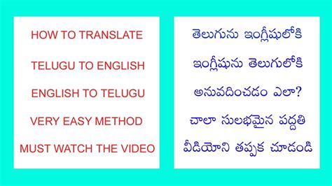 Translation guide english to telugu and telugu to english. - The cengage learniong guide to reading.