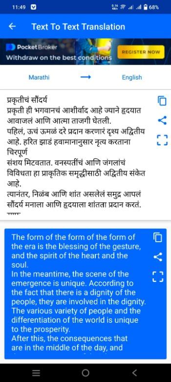 Translation privileged marathi