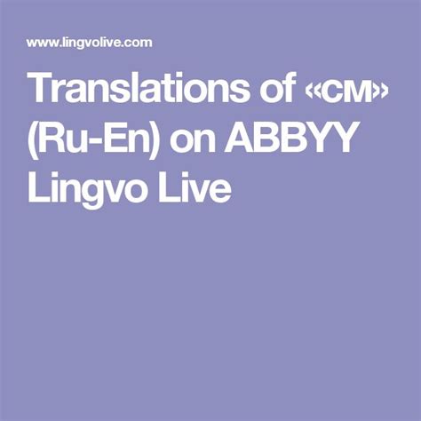 Translations of «incision» (En-Ru) on Lingvo Live