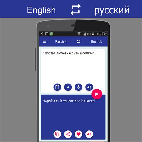 Free English to Russian translator with audio. 