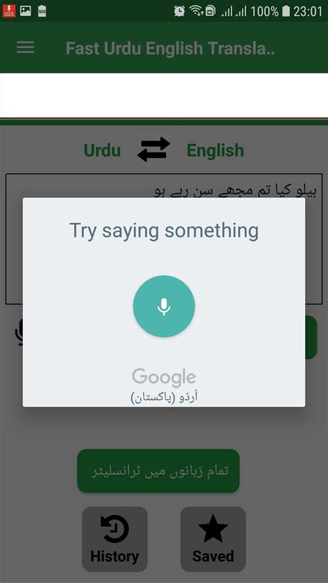  Urdu To English Translator is very fast and free software which lets users translate their content easily into English Language that too with single click. There is internal limit of 2000 characters which means users who wants to translate more content needs to divide the operation. Urdu To English Translator is latest with consistent update in ... .