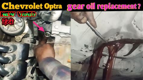 Transmission oil for chevy optra 2015 manual. - Great is your mercy sheet music.