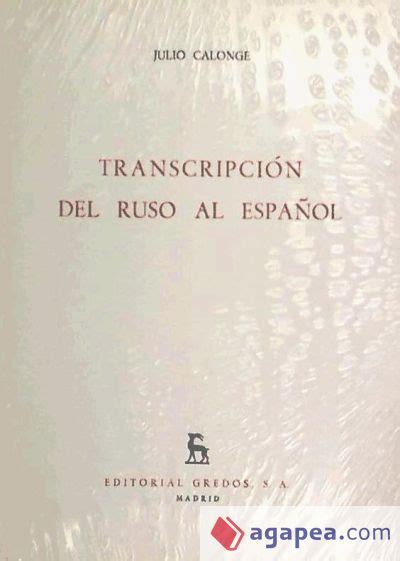 Trascripcion del ruso al español (otras obras). - Eckpfeiler der finanzbuchhaltung dritte auflage handbuch.