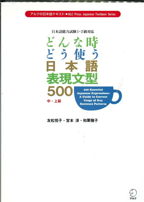Traveling japan local nature and culture alc press japanese textbook series. - Handbook of effective travel and tourism.