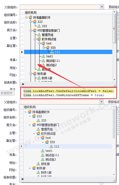 TreeList C# (CSharp) Code Examples - HotExamples